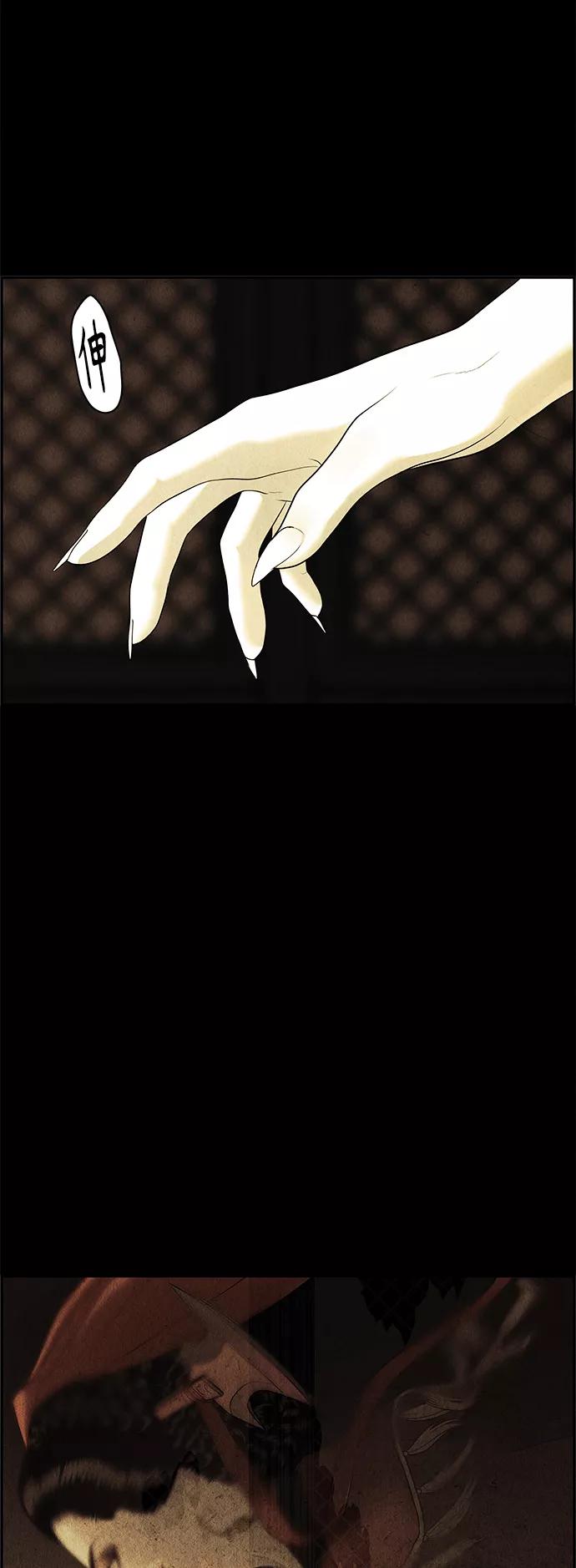 《未来的古董店》[第79话] 暗画（16） 第44页