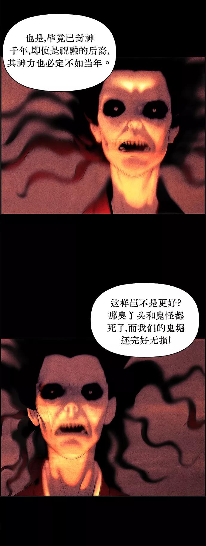 《未来的古董店》[第79话] 暗画（16） 第60页