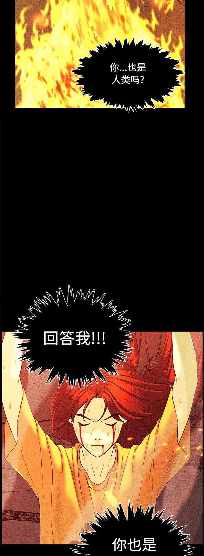 《未来的古董店》[第79话] 暗画（16） 第12页