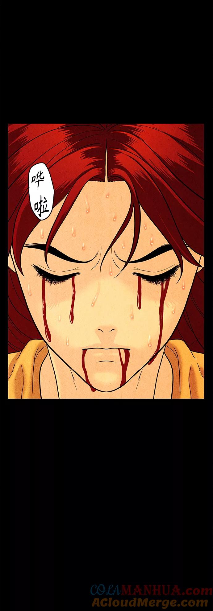 《未来的古董店》[第79话] 暗画（16） 第4页