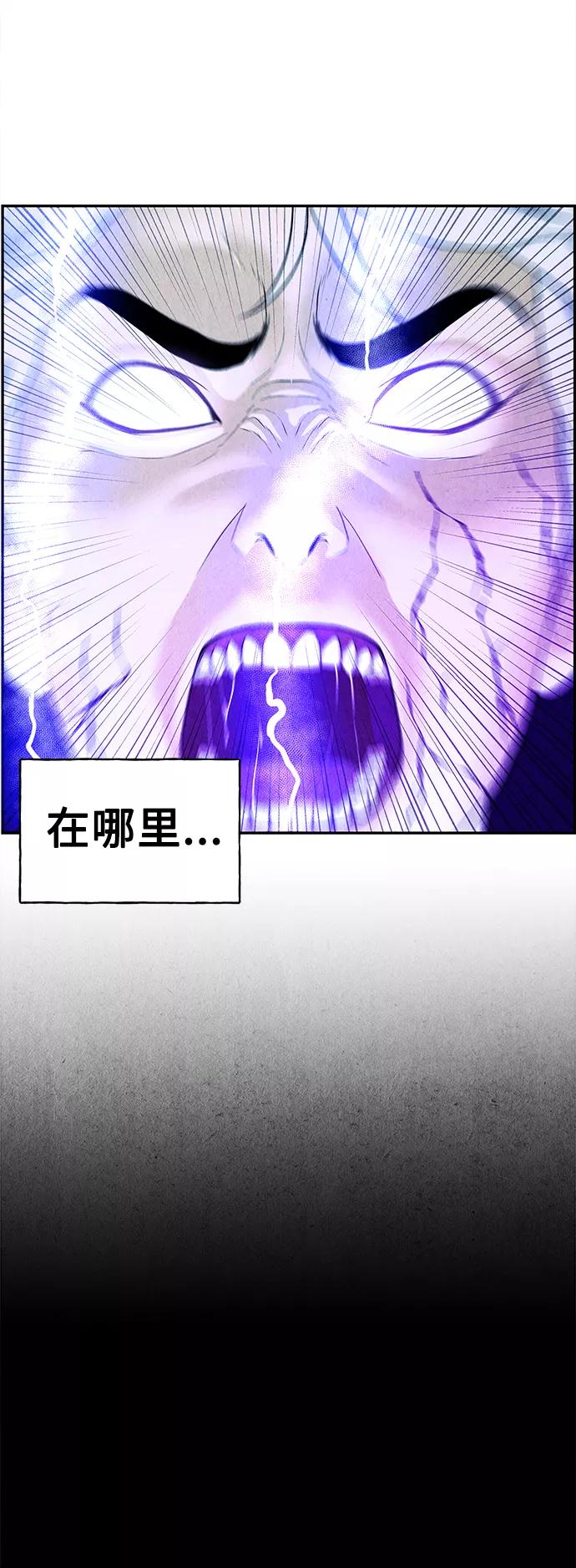《未来的古董店》[第79话] 暗画（16） 第39页