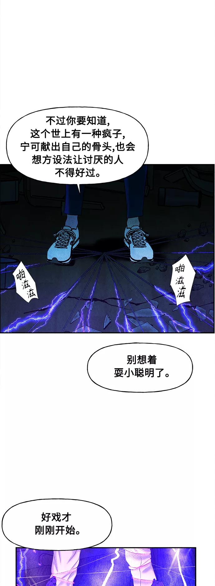 《未来的古董店》[第79话] 暗画（16） 第24页