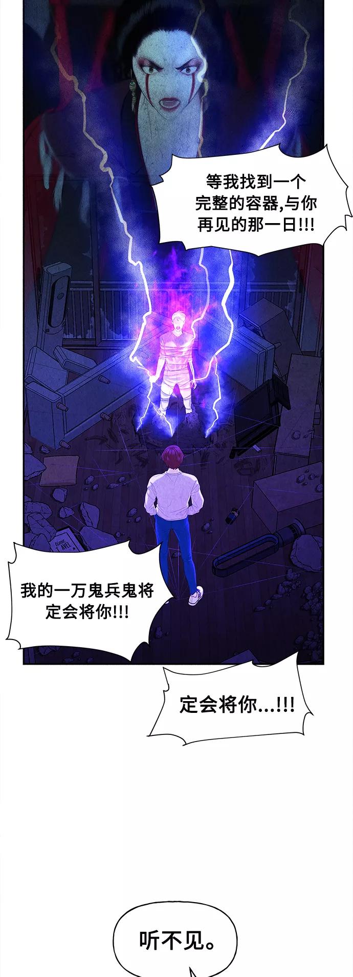《未来的古董店》[第79话] 暗画（16） 第30页