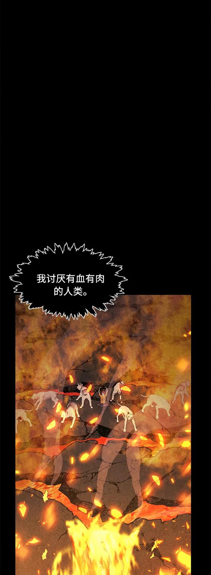 《未来的古董店》[第79话] 暗画（16） 第11页