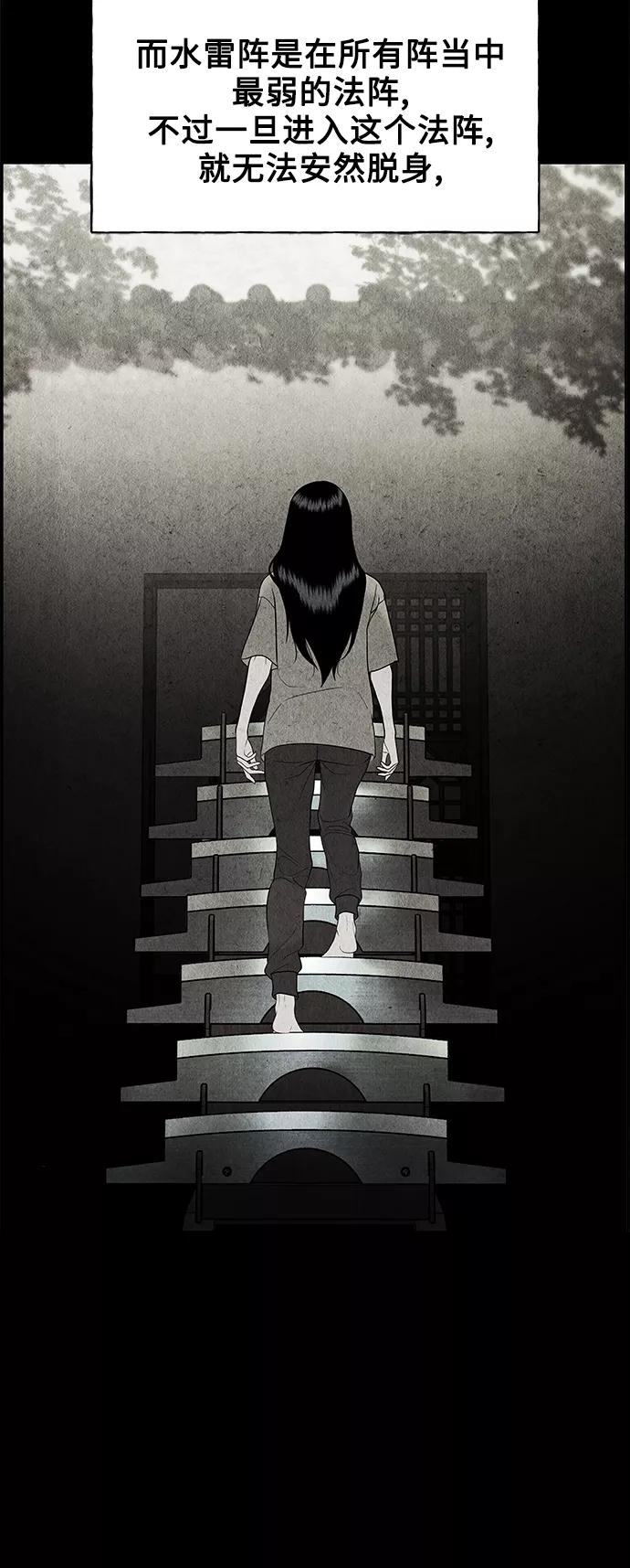 《未来的古董店》[第79话] 暗画（16） 第78页