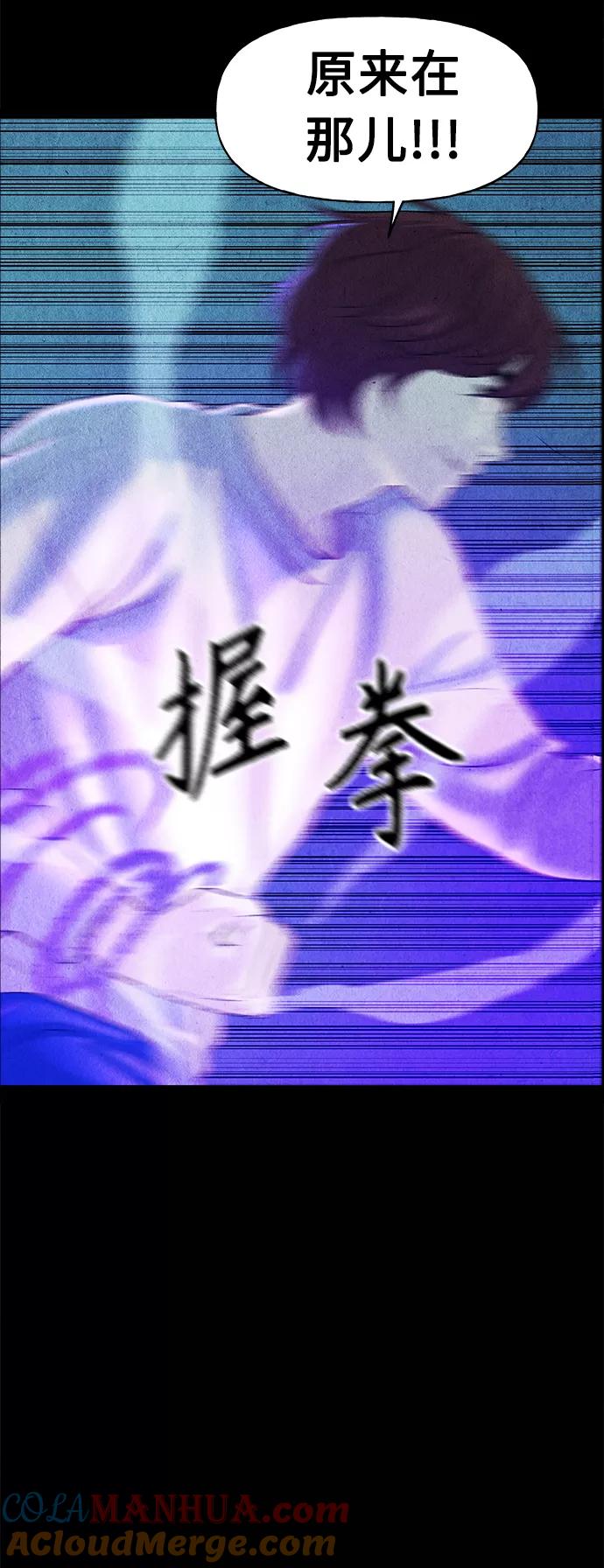 《未来的古董店》[第79话] 暗画（16） 第52页