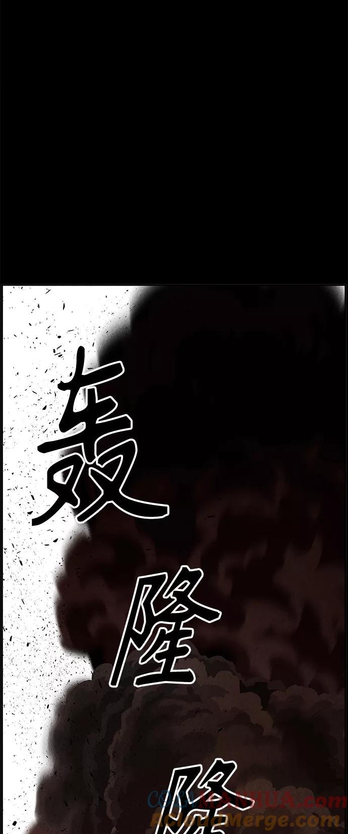 《未来的古董店》[第79话] 暗画（16） 第55页