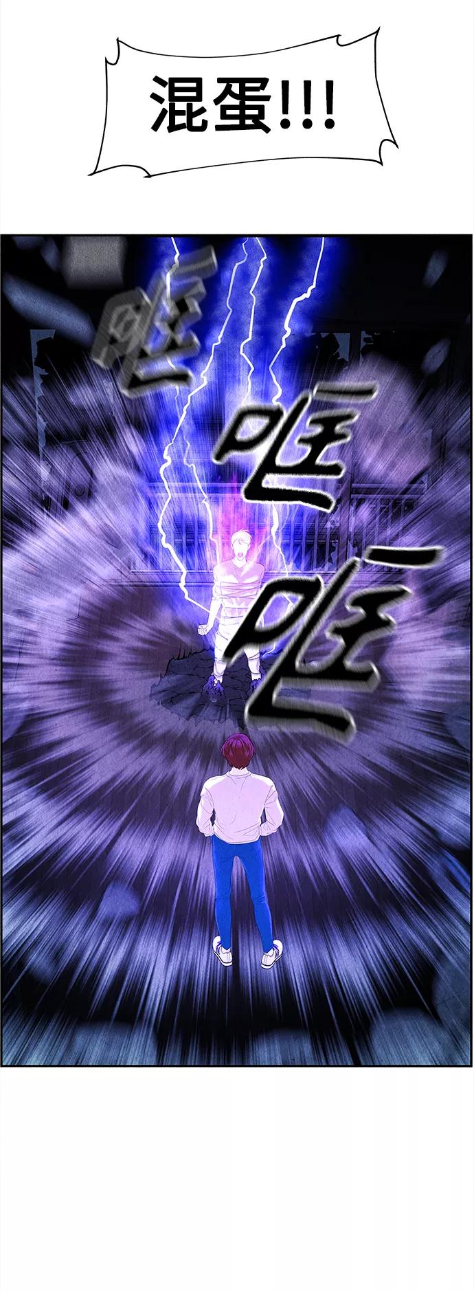 《未来的古董店》[第79话] 暗画（16） 第33页