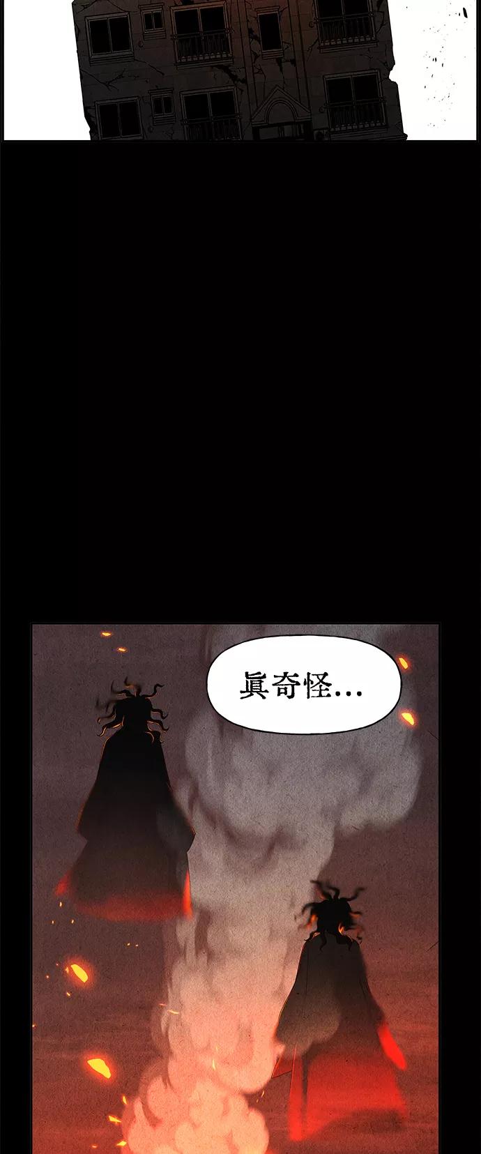 《未来的古董店》[第79话] 暗画（16） 第57页