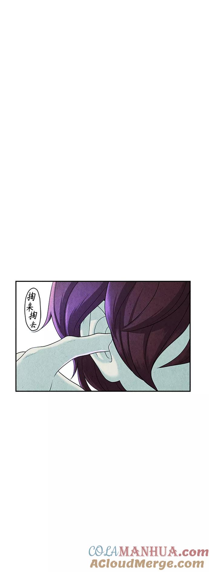 《未来的古董店》[第79话] 暗画（16） 第22页