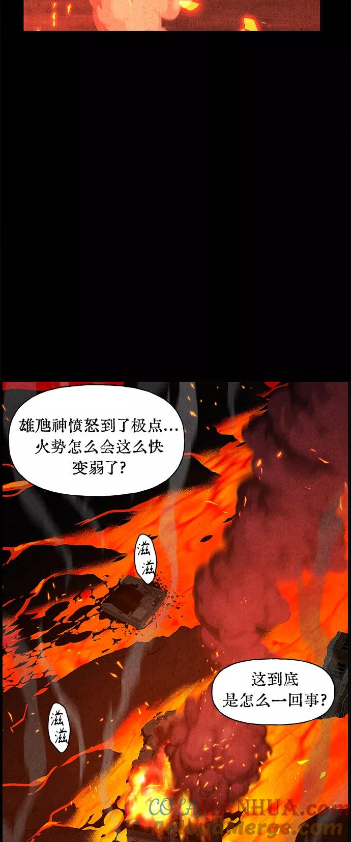 《未来的古董店》[第79话] 暗画（16） 第58页