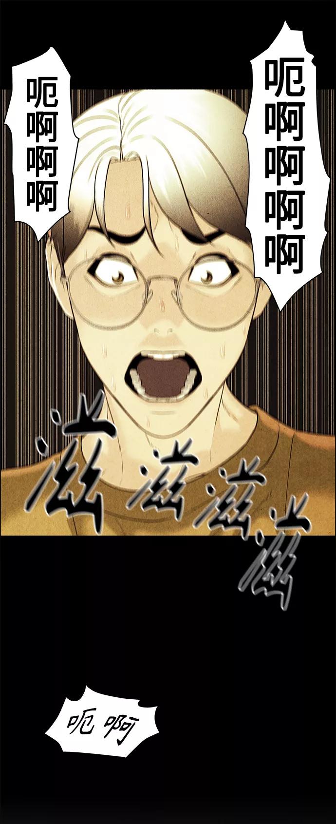 《未来的古董店》[第79话] 暗画（16） 第48页