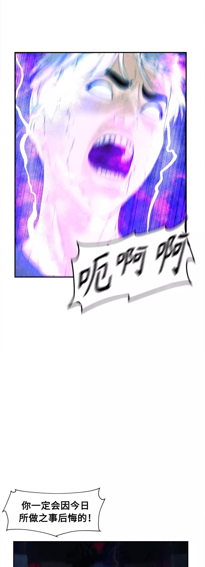 《未来的古董店》[第79话] 暗画（16） 第29页
