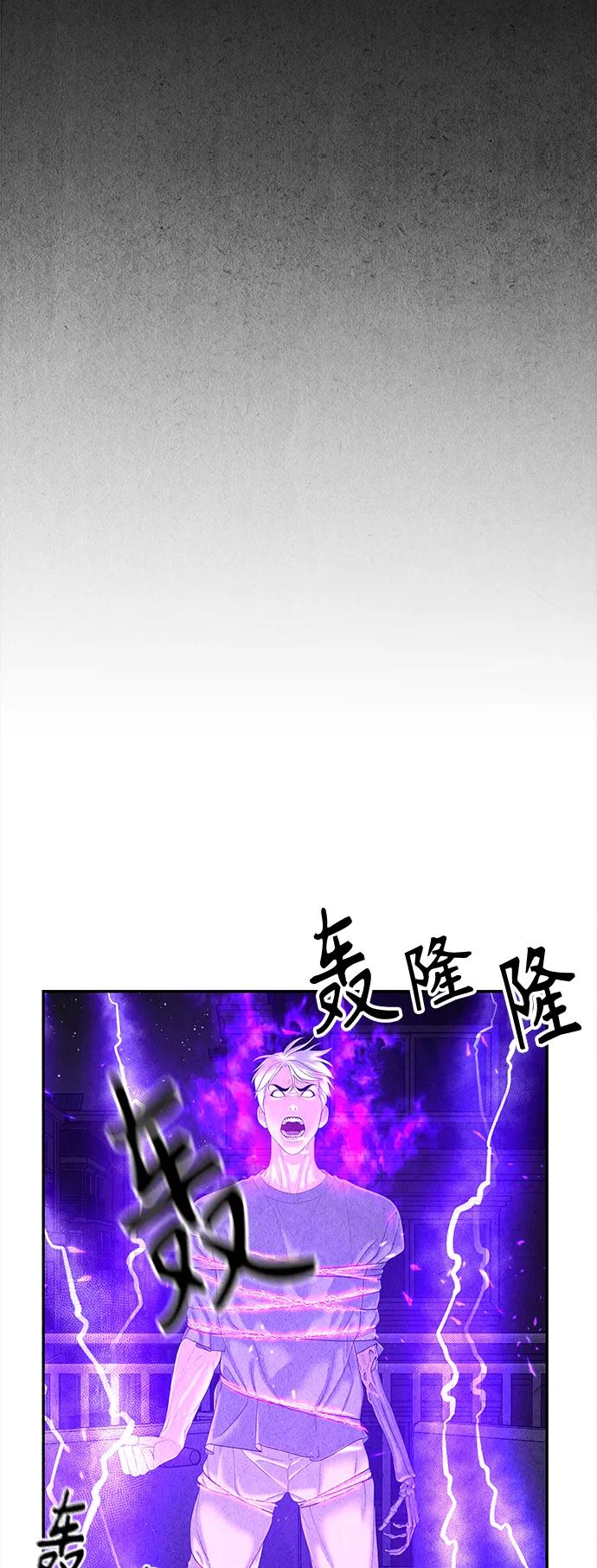 《未来的古董店》[第79话] 暗画（16） 第17页