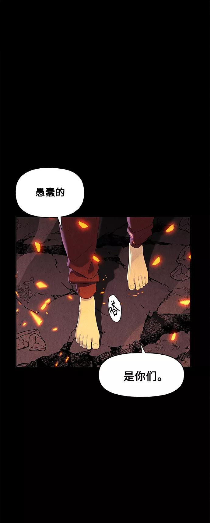 《未来的古董店》[第79话] 暗画（16） 第72页