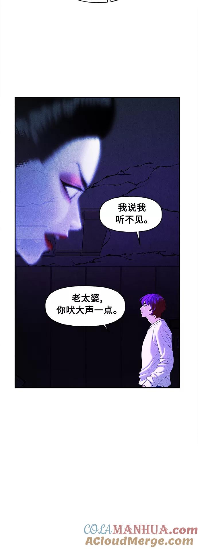 《未来的古董店》[第79话] 暗画（16） 第31页