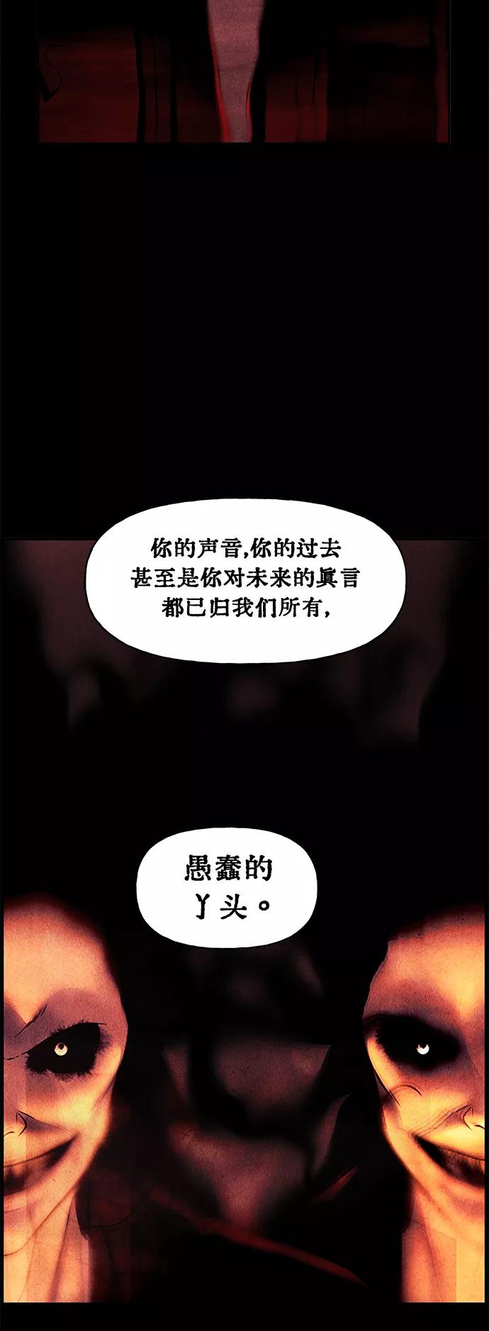 《未来的古董店》[第79话] 暗画（16） 第71页