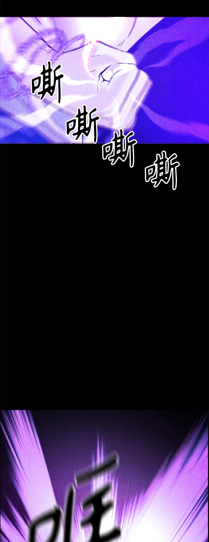 《未来的古董店》[第79话] 暗画（16） 第53页