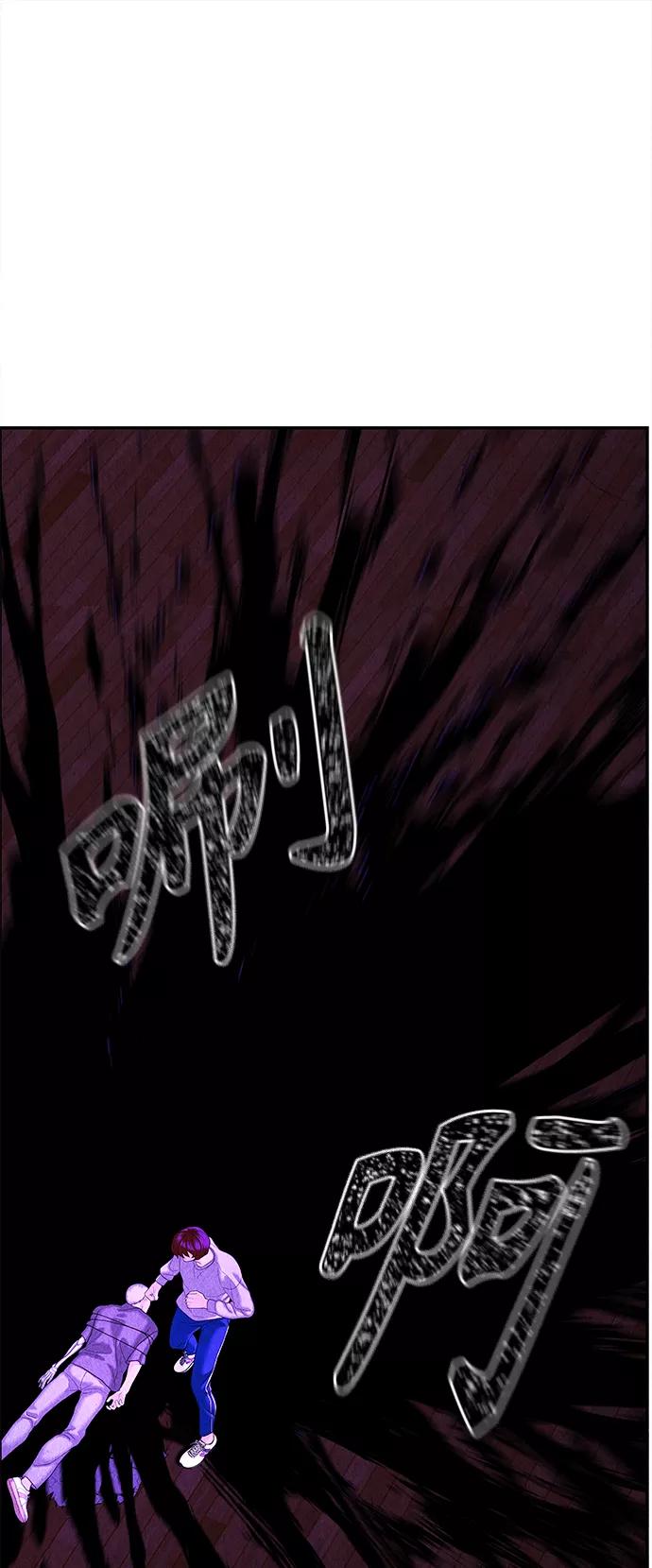 《未来的古董店》[第80话] 暗画（17） 第30页