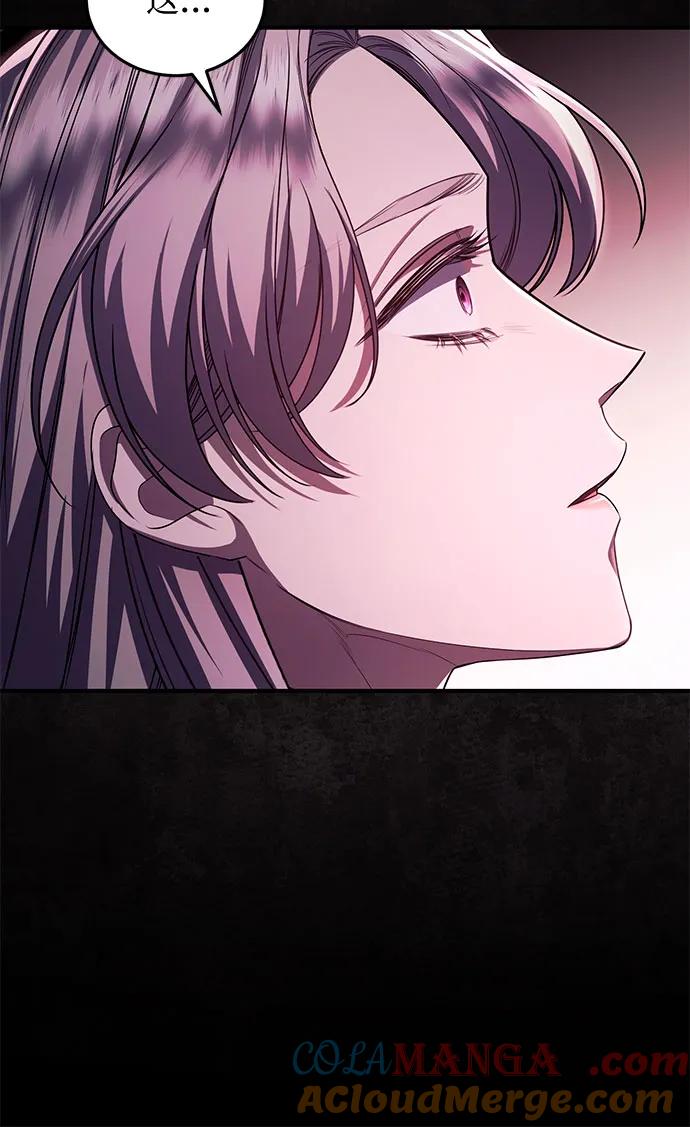 《是谁劫走了皇后》第82话 第43页