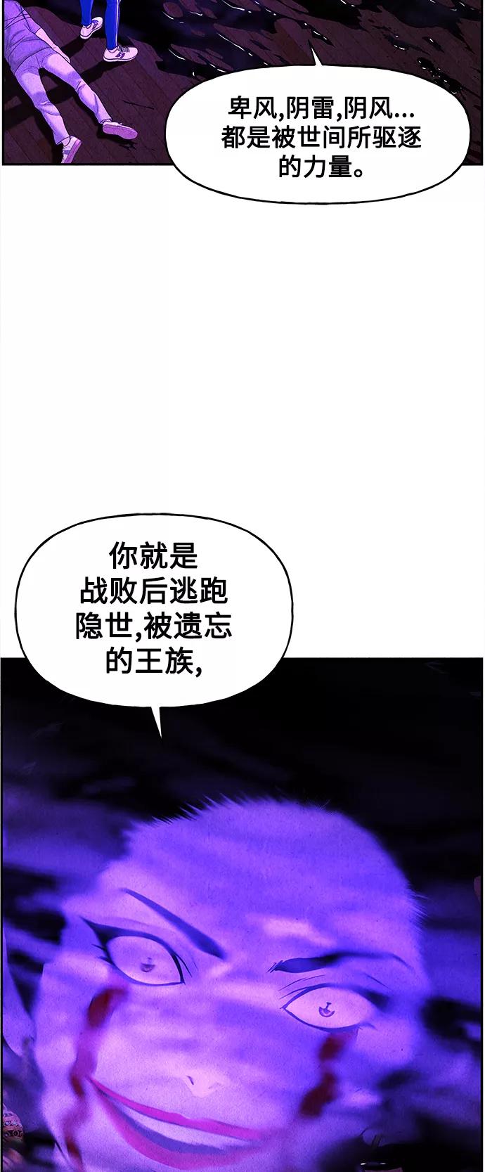 《未来的古董店》[第80话] 暗画（17） 第36页