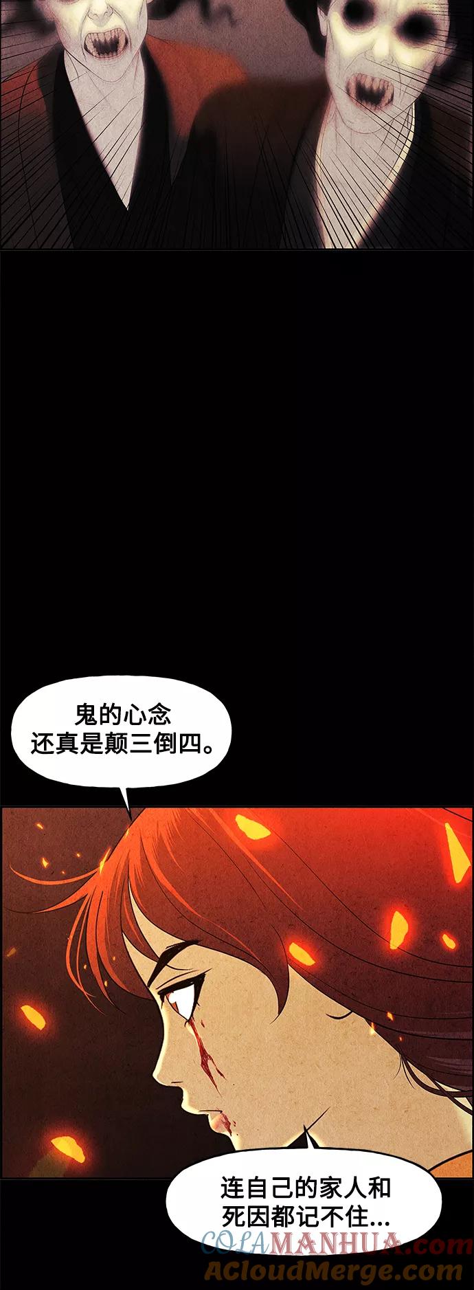 《未来的古董店》[第80话] 暗画（17） 第55页