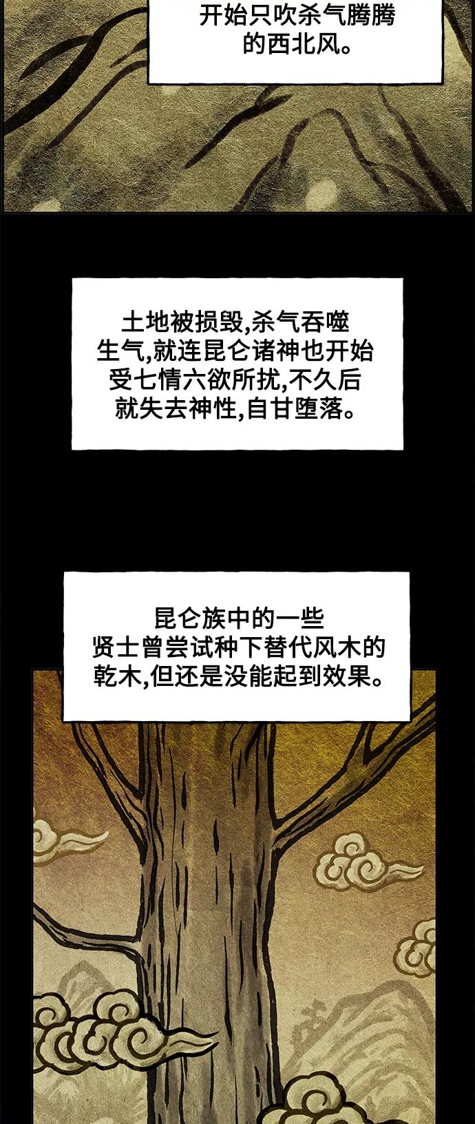 《未来的古董店》[第80话] 暗画（17） 第12页