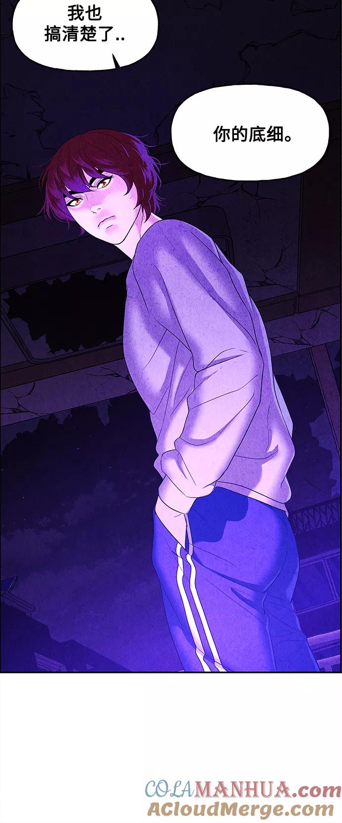 《未来的古董店》[第80话] 暗画（17） 第34页