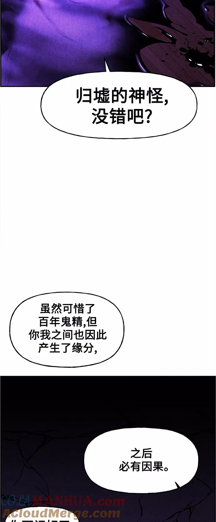 《未来的古董店》[第80话] 暗画（17） 第37页