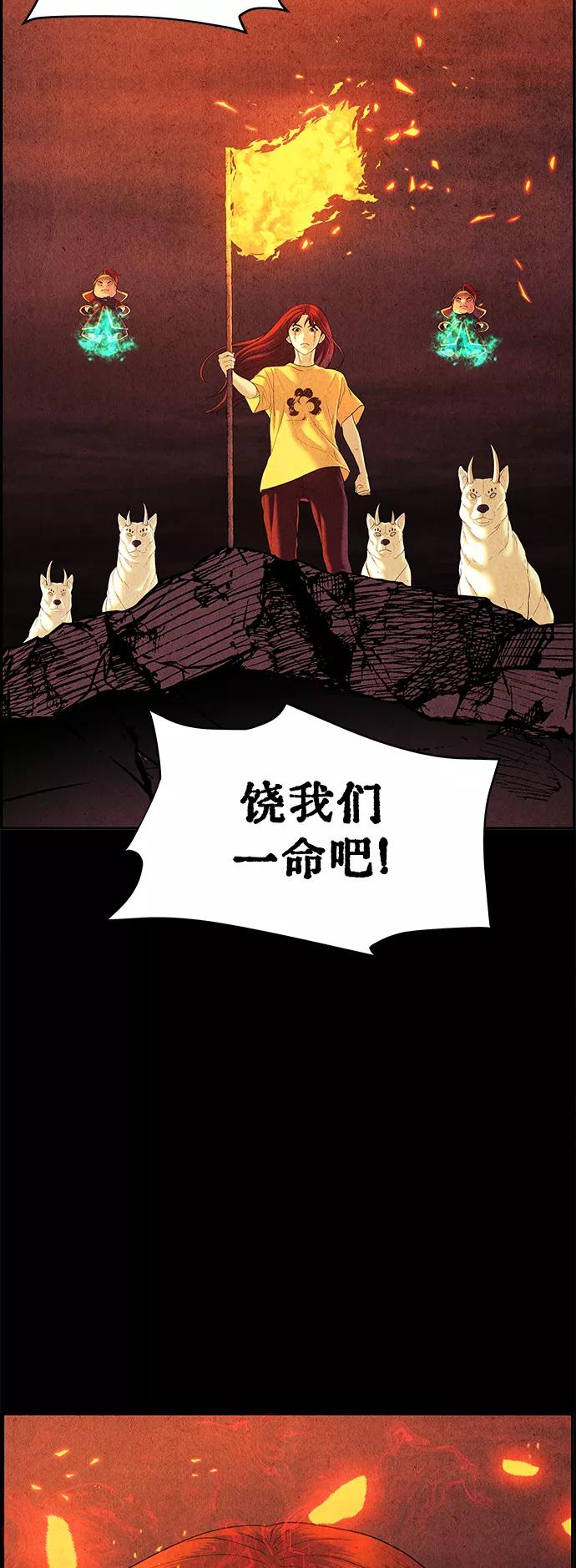 《未来的古董店》[第80话] 暗画（17） 第71页