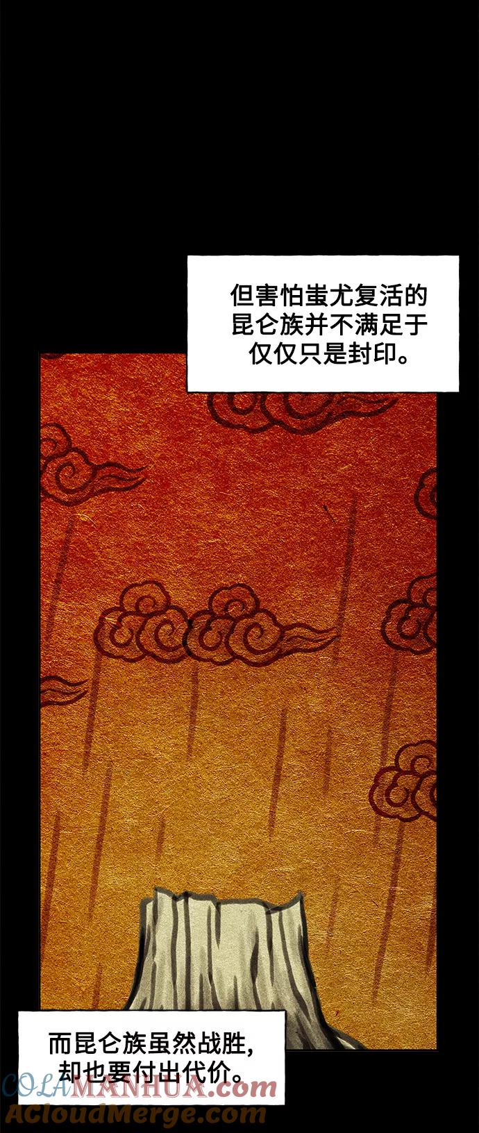 《未来的古董店》[第80话] 暗画（17） 第10页