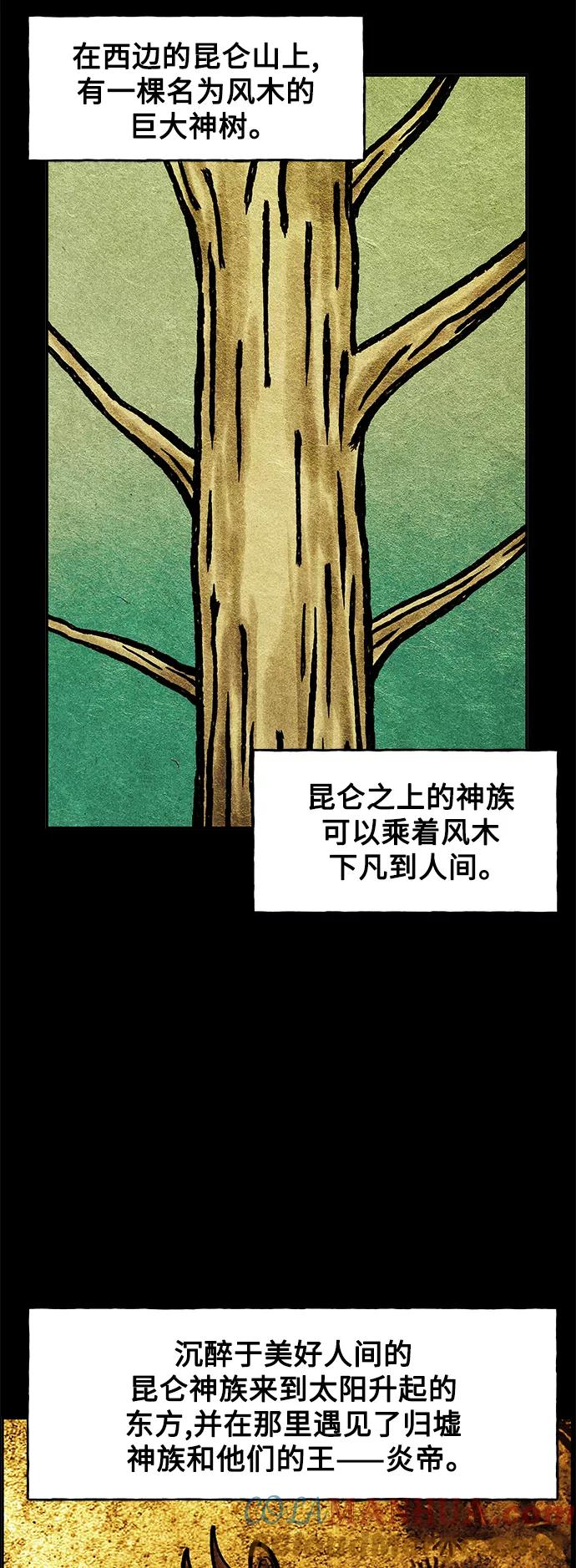 《未来的古董店》[第80话] 暗画（17） 第4页