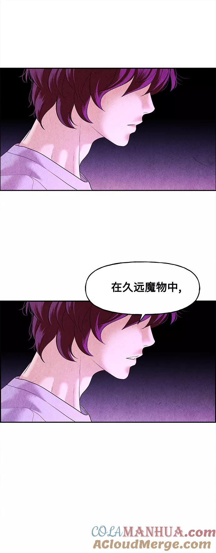 《未来的古董店》[第80话] 暗画（17） 第40页