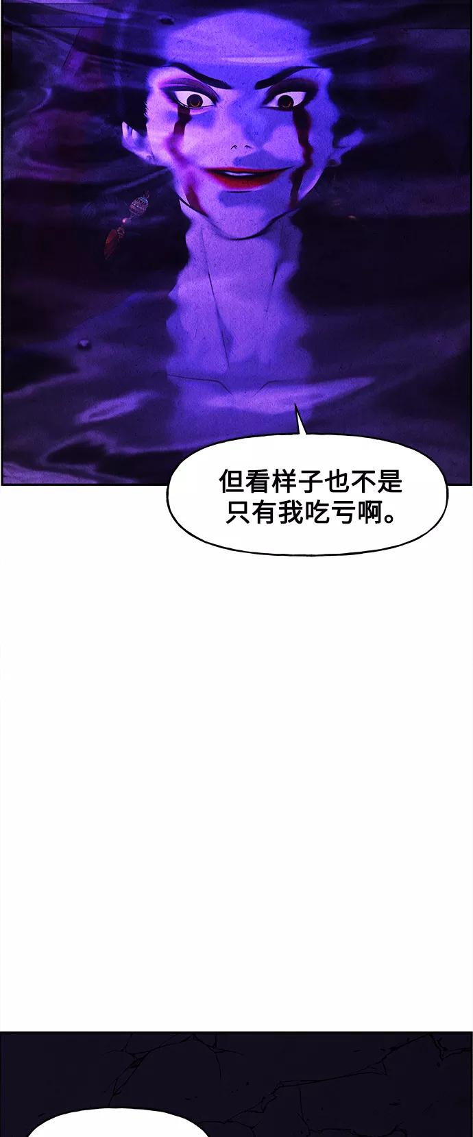 《未来的古董店》[第80话] 暗画（17） 第33页