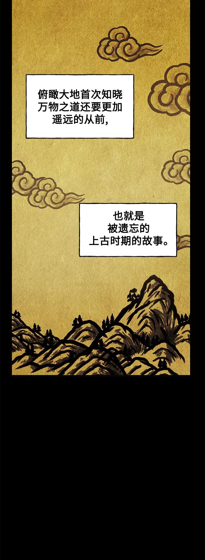 《未来的古董店》[第80话] 暗画（17） 第3页