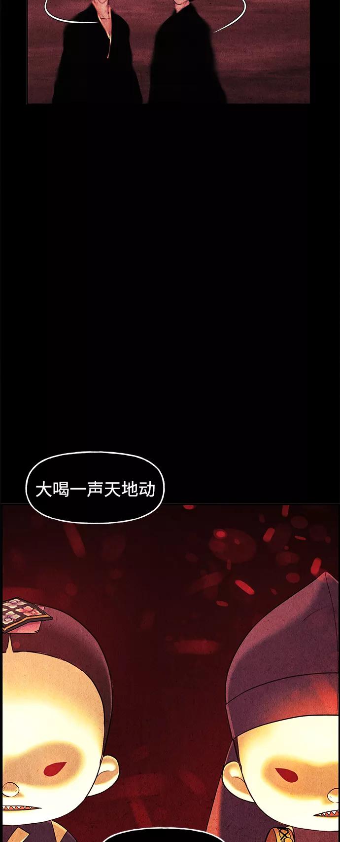 《未来的古董店》[第80话] 暗画（17） 第50页