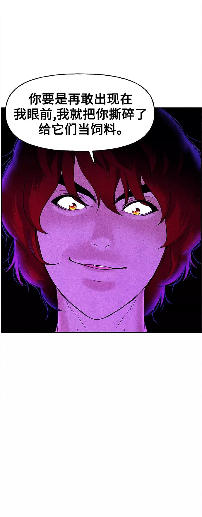 《未来的古董店》[第80话] 暗画（17） 第42页