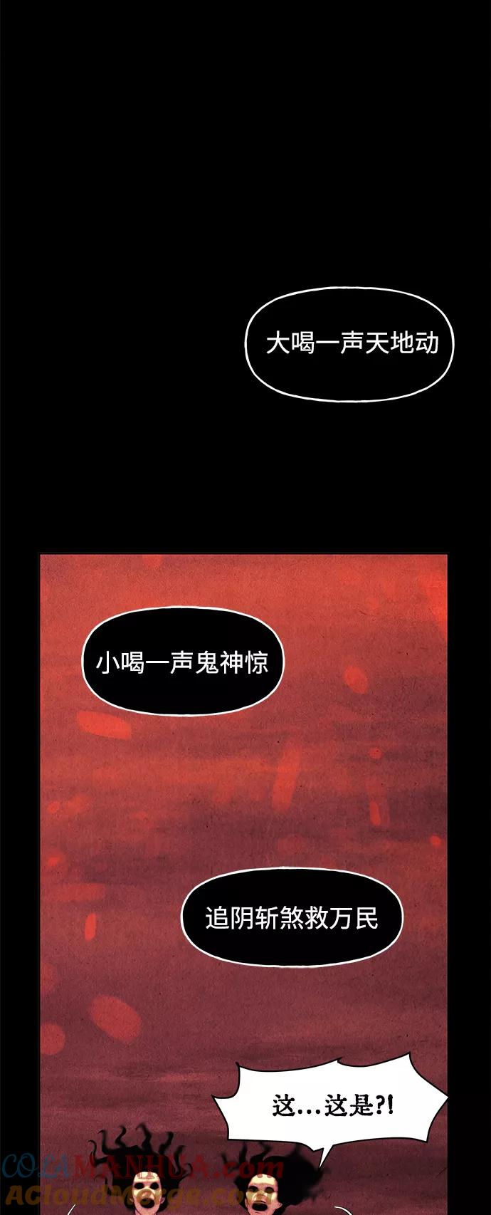 《未来的古董店》[第80话] 暗画（17） 第49页