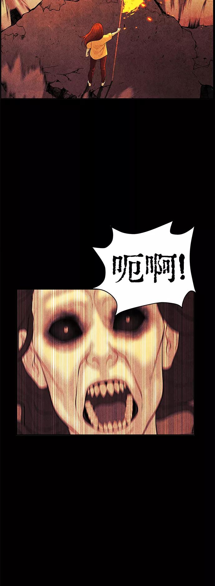 《未来的古董店》[第80话] 暗画（17） 第66页