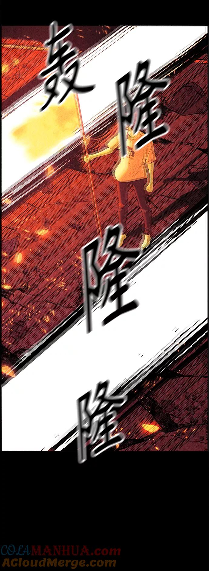 《未来的古董店》[第80话] 暗画（17） 第58页
