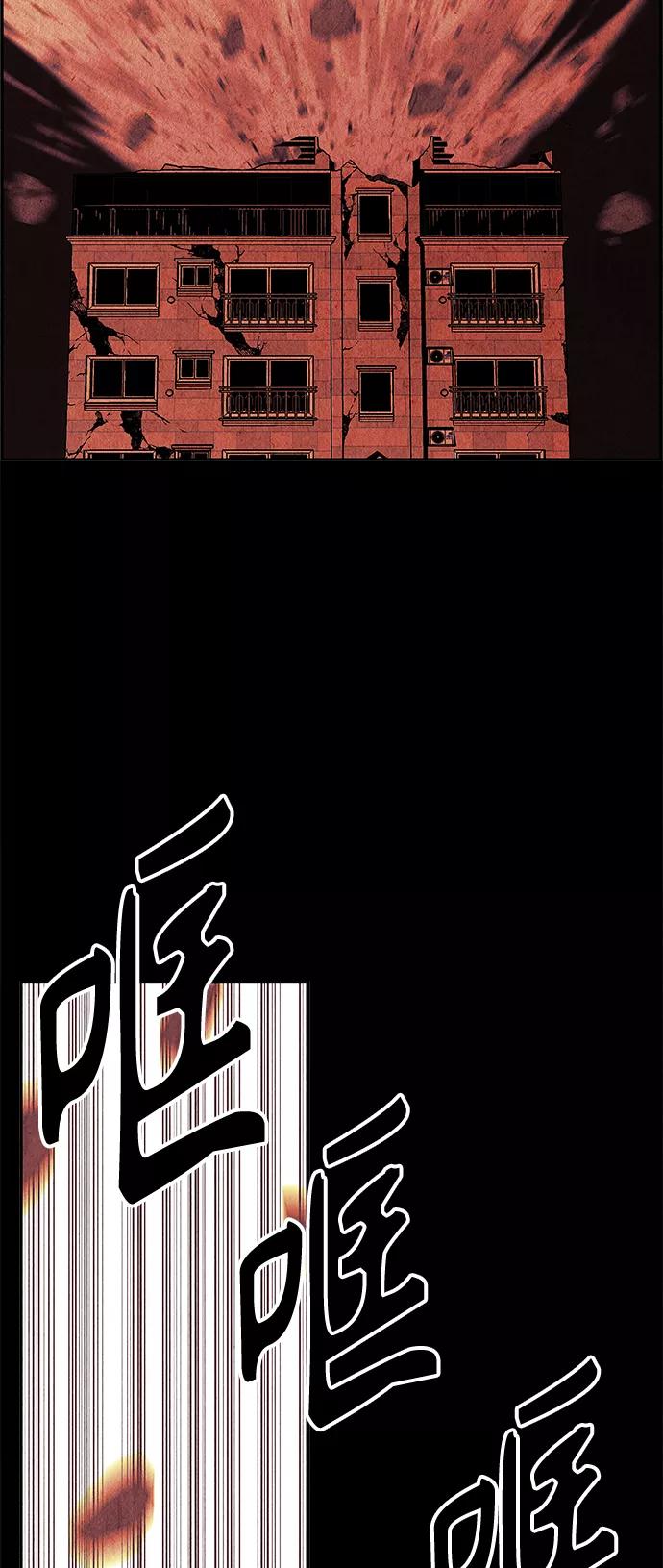 《未来的古董店》[第80话] 暗画（17） 第63页