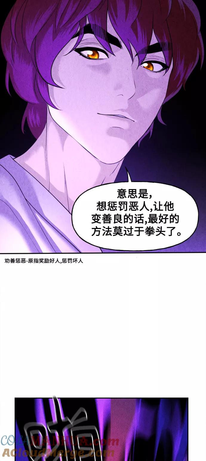 《未来的古董店》[第80话] 暗画（17） 第25页