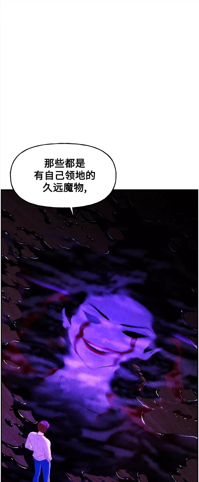 《未来的古董店》[第80话] 暗画（17） 第35页