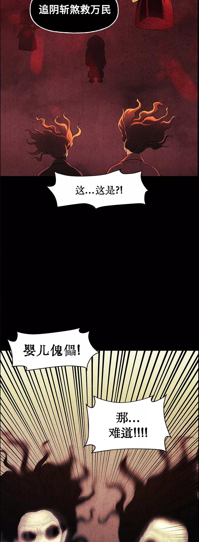 《未来的古董店》[第80话] 暗画（17） 第54页