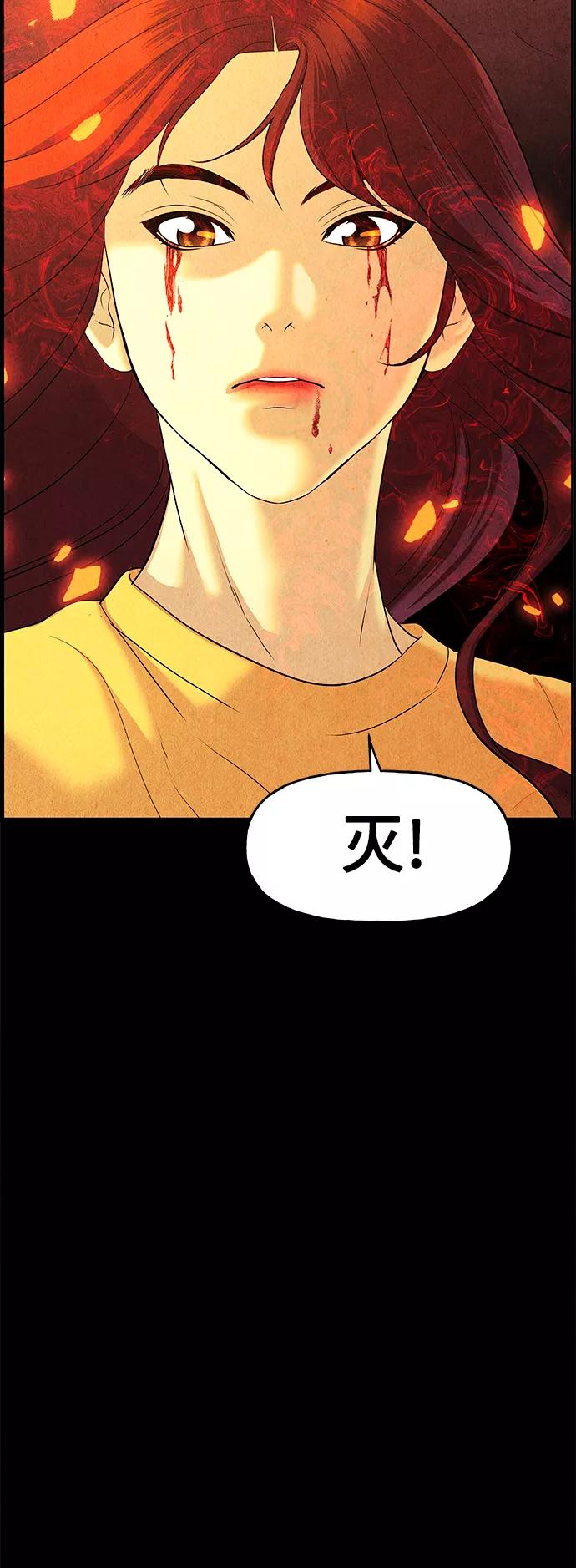 《未来的古董店》[第80话] 暗画（17） 第72页