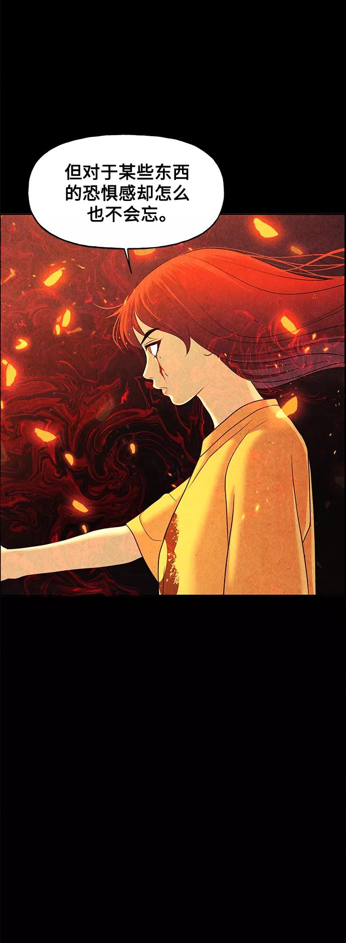 《未来的古董店》[第80话] 暗画（17） 第56页