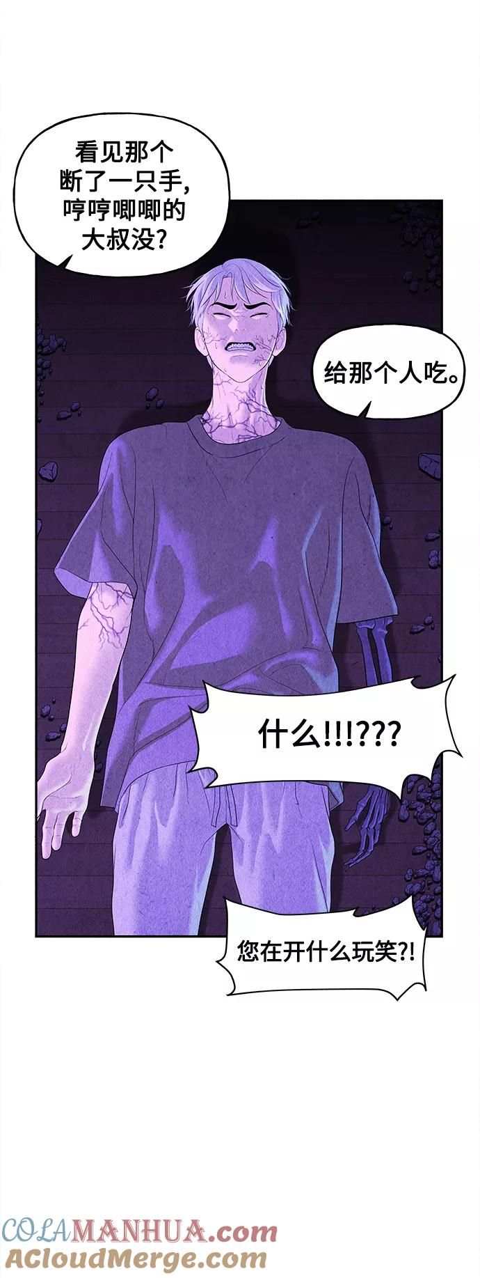 《未来的古董店》[第81话] 暗画（18） 第61页