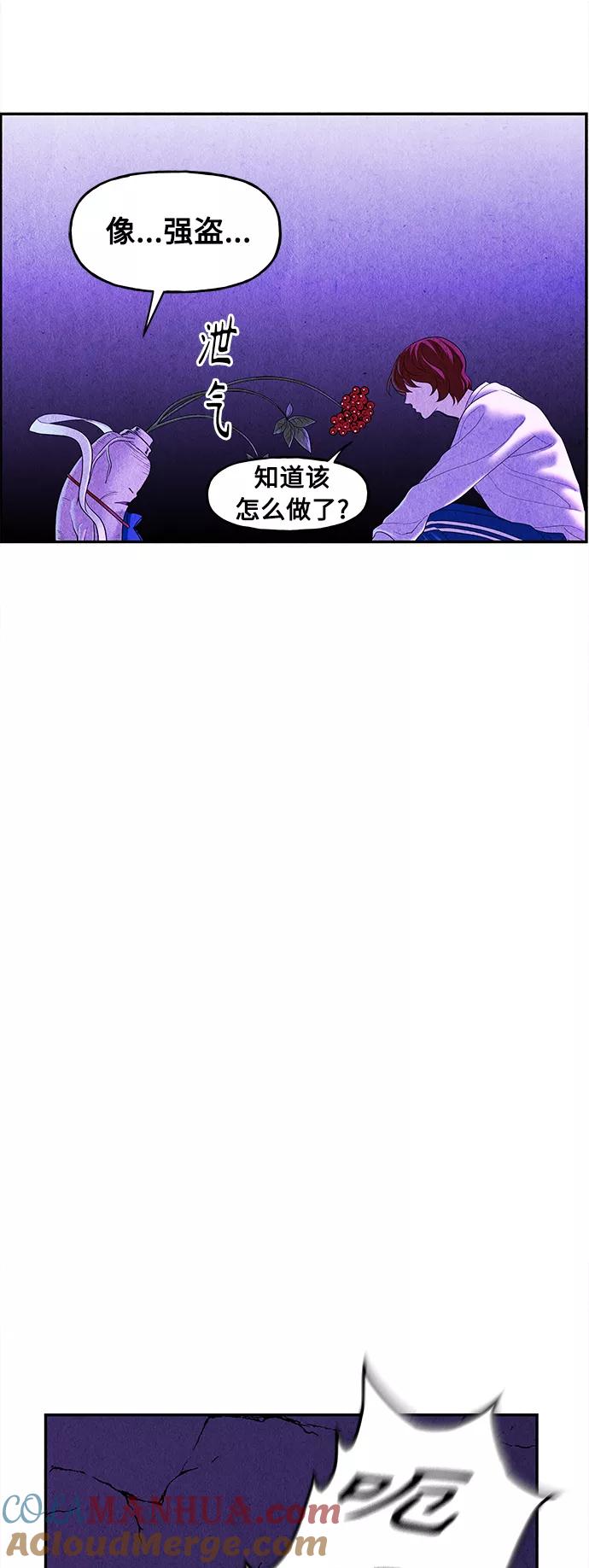 《未来的古董店》[第81话] 暗画（18） 第58页
