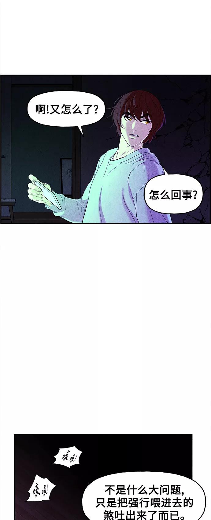 《未来的古董店》[第81话] 暗画（18） 第71页