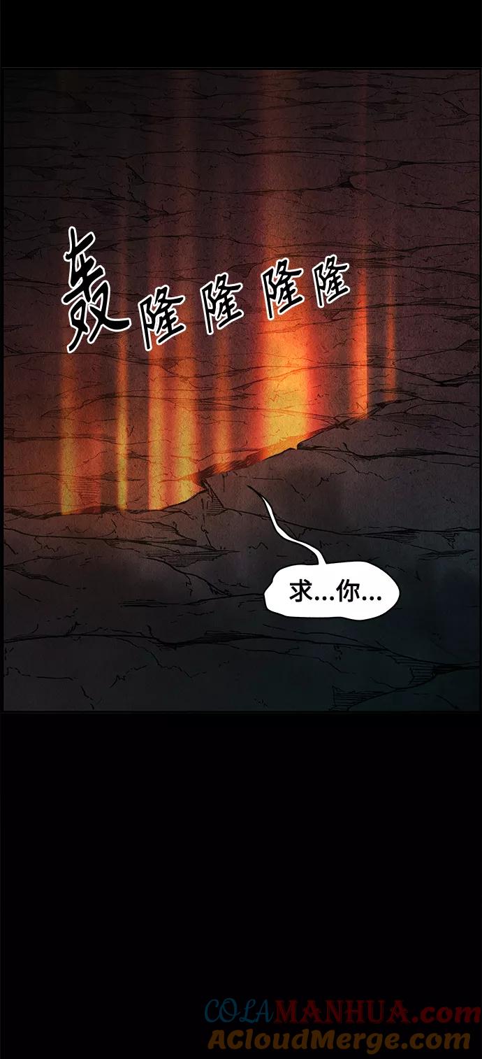 《未来的古董店》[第81话] 暗画（18） 第28页